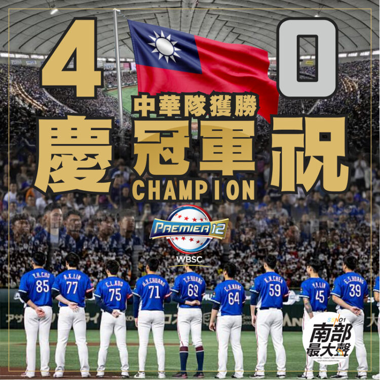 高雄承億酒店推出「凱旋歸來」優惠專案! 市區明天有人祭出百份雞排慶中華隊奪冠 高雄承億酒店推出「凱旋歸來」優惠專案!-市區明天有人祭出百份雞排慶中華隊奪冠