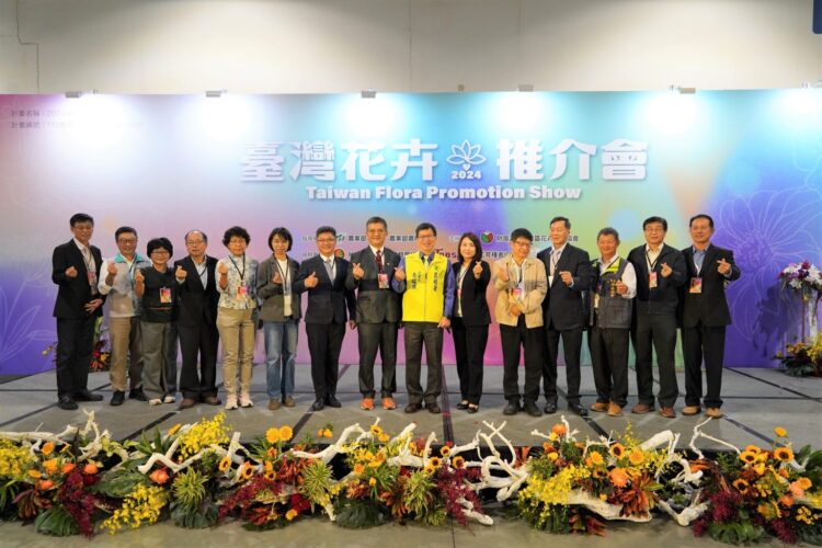 促進產業交流、推廣日常用花 2024年臺灣花卉推介會登場 促進產業交流、推廣日常用花-2024年臺灣花卉推介會登場