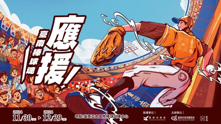 延續棒球熱潮 南市持續推動亞太棒球場進度及規劃棒球相關活動賽事 延續棒球熱潮-南市持續推動亞太棒球場進度及規劃棒球相關活動賽事
