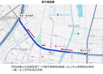 台88線西向鳳山至國道一號五甲系統交流道路面改善-夜間施工、實施交管