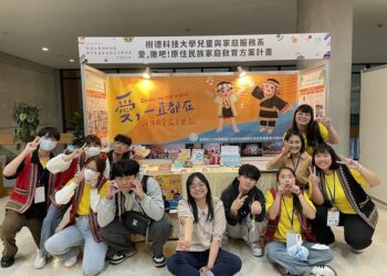 樹科大兒家系原鄉家庭教育計畫-榮獲全國最佳表現獎