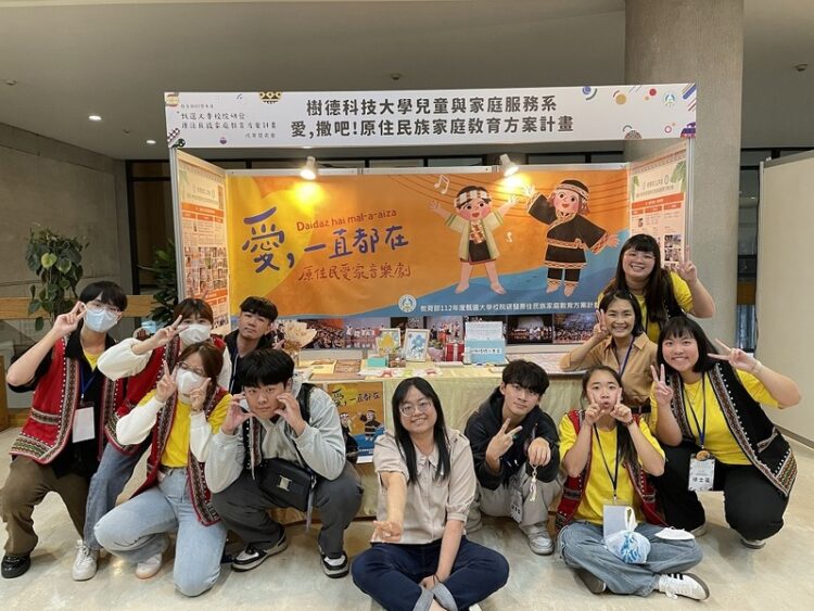 樹科大兒家系原鄉家庭教育計畫-榮獲全國最佳表現獎
