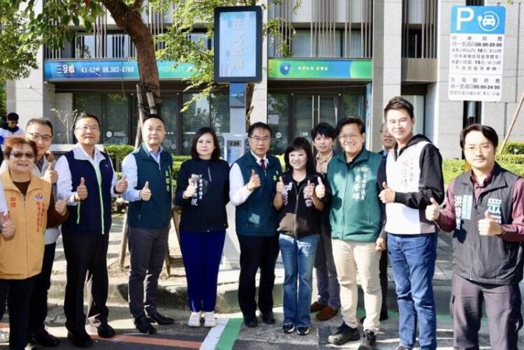 永康東橋智慧路邊充電停車柱示範區正式上線