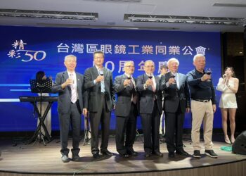 臺灣區眼鏡工業同業公會舉辦成立50週年慶典-多項活動亮點搶先看