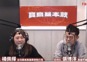 基進黨網路民調-9成民眾喜歡台灣隊