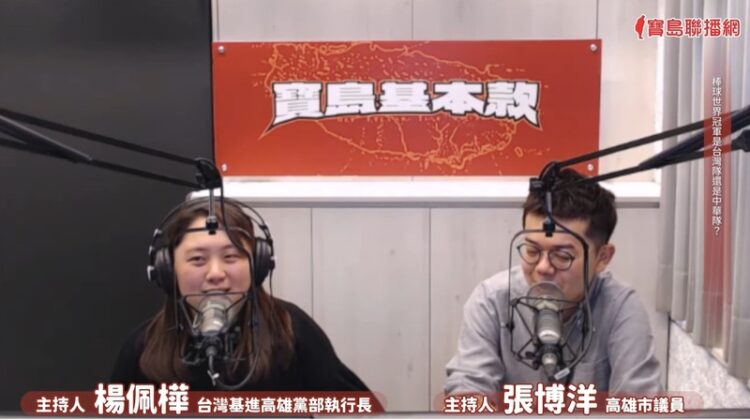 基進黨網路民調 9成民眾喜歡台灣隊 基進黨網路民調-9成民眾喜歡台灣隊