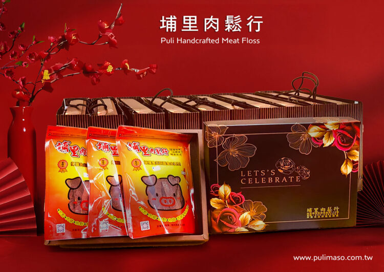 南投冠軍肉鬆、香腸春節禮盒搶購中 2025過年送禮推薦 南投《埔里肉鬆行》冠軍肉鬆、香腸春節禮盒搶購中