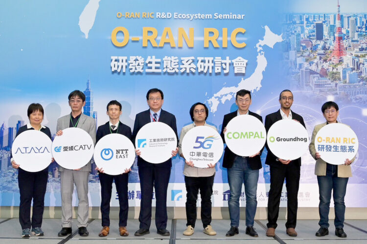 工研院研發生態系研討會 跨國共創5G專網 工研院研發生態系研討會 跨國共創5G專網