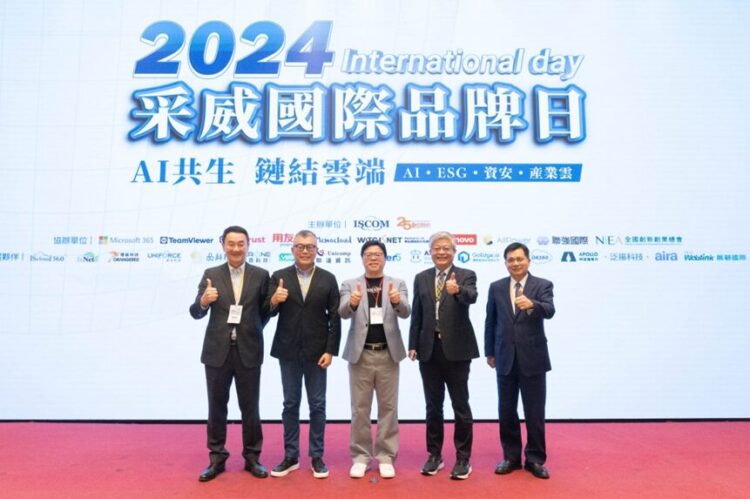 采威國際啟動十年藍圖鏈結AI