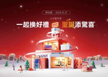 抓住歲末優惠最後一檔！小米嘉年華盛大開跑