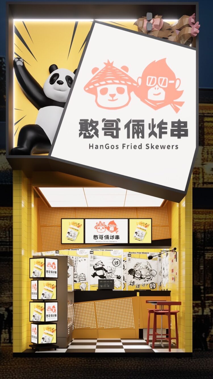 憨哥倆炸串逢甲店 勇敢創新 打造炸串第一品牌 憨哥倆炸串逢甲店 勇敢創新 打造炸串第一品牌