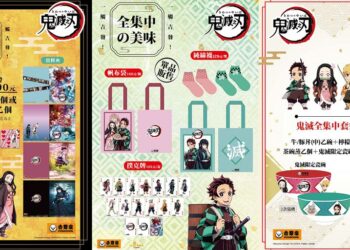 吉野家首度聯名《鬼滅之刃》，限量 17 款周邊商品夢幻登台