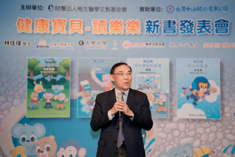 健康寶貝讀樂樂 年度新書發表會 健康寶貝讀樂樂 年度新書發表會