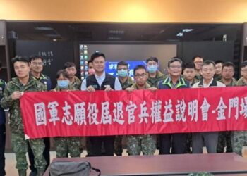 金門榮服處權益說明會-提升官兵職場競爭力