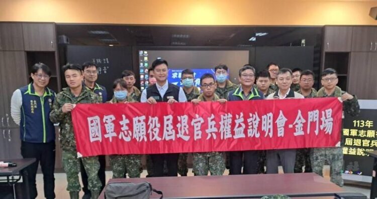 金門榮服處權益說明會 提升官兵職場競爭力 金門榮服處權益說明會-提升官兵職場競爭力