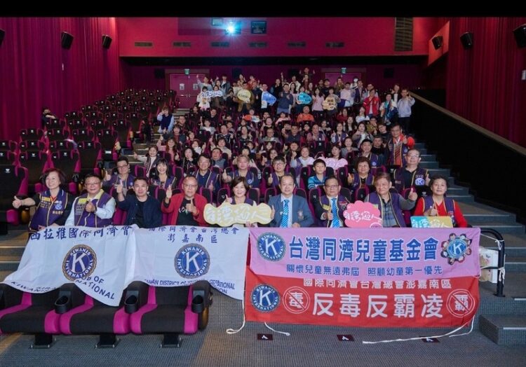 澎嘉南區國際同濟會助力《台灣超人》勵志電影影展！企業包場贊助傳遞臺灣精神與正能量.