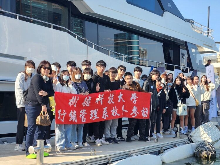 樹科大行銷系師生參訪國際遊艇展 探索高端市場行銷新視野 樹科大行銷系師生參訪國際遊艇展-探索高端市場行銷新視野