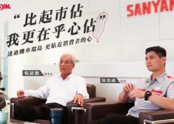 三陽工業宣布退出車輛公會：國產車自製率新政策引發熱議