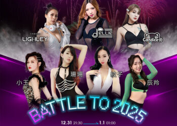 一票暢玩！承億酒店雙樓層跨年派對「battle-to-2025」-電音、饒舌嗨翻高空