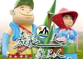 嘉義-免費現場法律諮詢服務12月6日場次：太保、布袋、大林、中埔