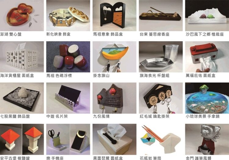 樹科大產設系關懷城鄉 文創商品有家的味道 樹科大產設系關懷城鄉-文創商品有家的味道