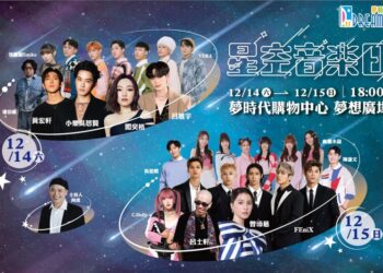 夢時代-自12/5起將推出為期28天的「聖誕跨年慶」