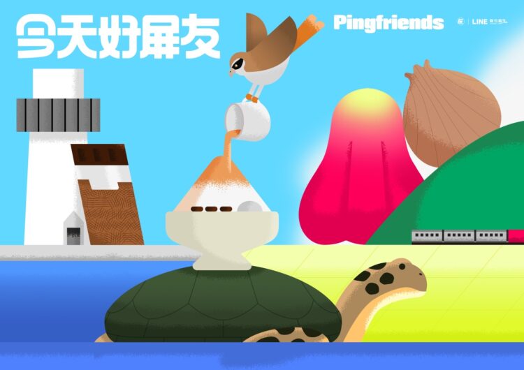 屏東LINE數位創生推觀光「今天好屏友」LINE官方帳號上線 屏東line數位創生推觀光「今天好屏友」line官方帳號上線