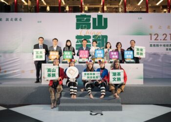 2024「高山茶都．嘉義-茶．文旅」活動12/21熱鬧登場！邀請民眾來嘉義品茗、體驗高山茶風格文旅