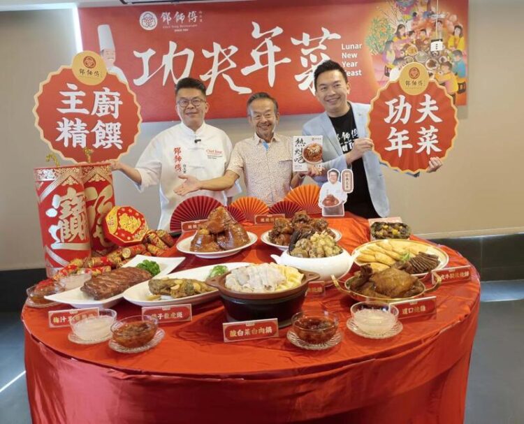 高雄鄧師傅經典年菜 新推「到店熱取組」與家人熱騰分享 高雄鄧師傅經典年菜-新推「到店熱取組」與家人熱騰分享