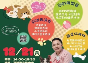 《2024毛小孩聖誕派對》溫馨登場！