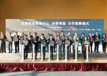 打造亞洲資產管理中心-高雄金融專區正式啟動