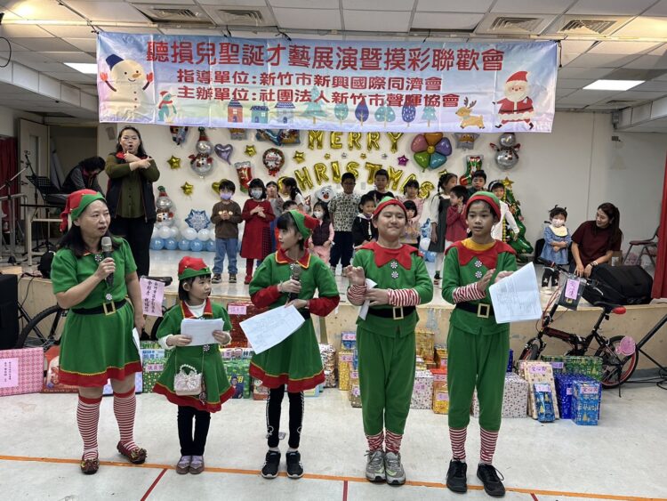 新興國際同濟會聖誕活動:聽見孩子的聲音,關愛聽損天使 新興國際同濟會聖誕活動:聽見孩子的聲音,關愛聽損天使