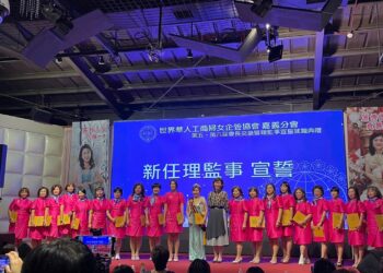 世界華人工商婦女企管協會嘉義分會第五、六屆會長交接典禮：黃麗貞卸任，黃美玲接棒
