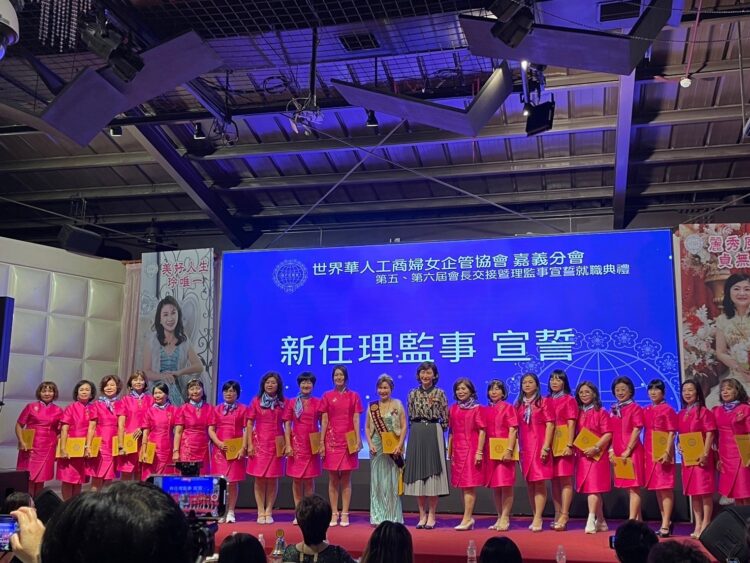 世界華人工商婦女企管協會嘉義分會第五、六屆會長交接典禮:黃麗貞卸任,黃美玲接棒 世界華人工商婦女企管協會嘉義分會第五、六屆會長交接典禮:黃麗貞卸任,黃美玲接棒