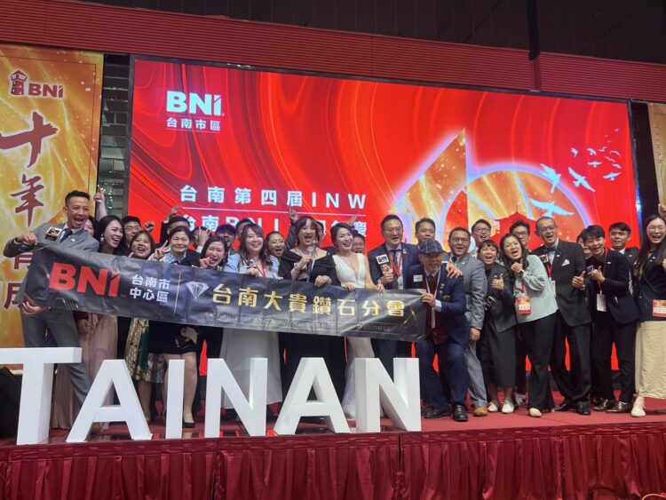 臺灣BNI第四屆國際人脈交流日INW:2024臺南商業盛會齊聚企業主與高階主管 臺灣bni第四屆國際人脈交流日inw:2024臺南商業盛會齊聚企業主與高階主管