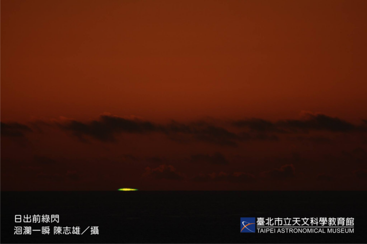 臺北天文館推出「2025元旦曙光地圖」-彈指精算各地新年曙光時刻