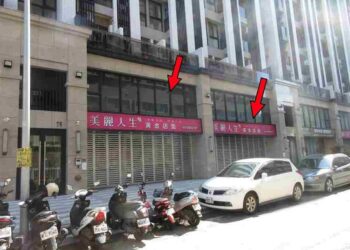 新竹「美麗人生」4.03億餘屋淪法拍-建商護資產、銀行有動作了