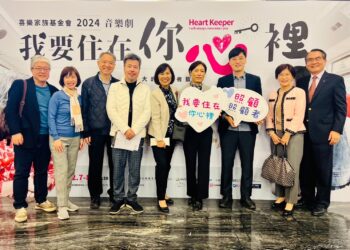 照顧者我挺你！喜樂家族音樂劇《我要住在你心裡》詮釋失智症家庭「轉向愛」歷程