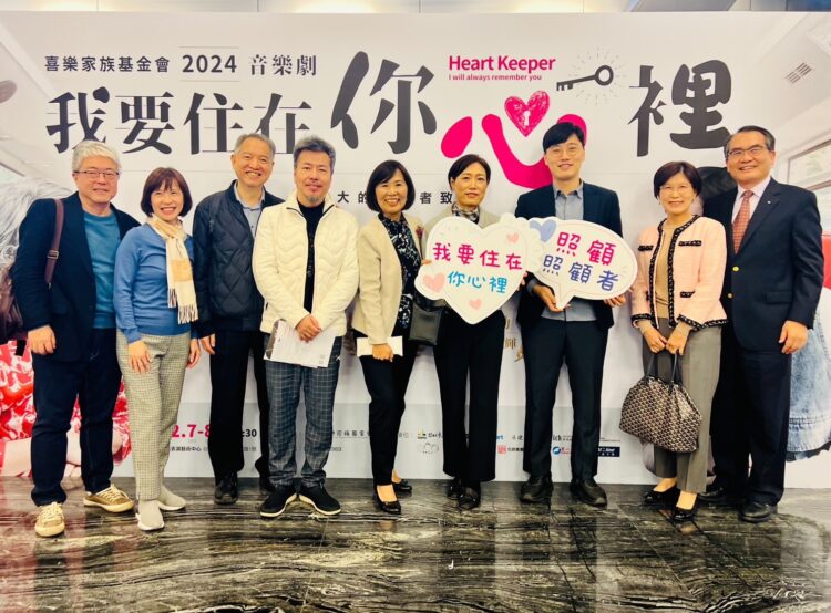 照顧者我挺你!喜樂家族音樂劇《我要住在你心裡》詮釋失智症家庭「轉向愛」歷程 照顧者我挺你!喜樂家族音樂劇《我要住在你心裡》詮釋失智症家庭「轉向愛」歷程