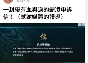 行政院職場霸凌爭議延燒-離職員工千字文控訴莊姓處長
