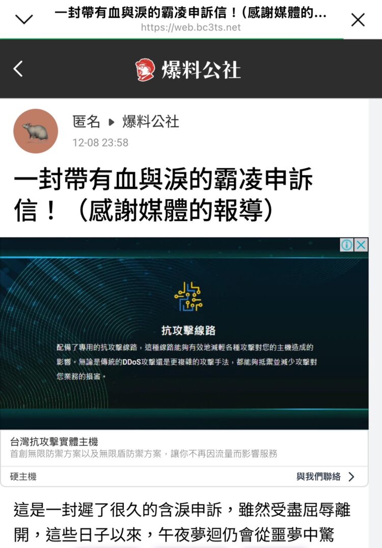 行政院職場霸凌爭議延燒 離職員工千字文控訴莊姓處長 行政院職場霸凌爭議延燒-離職員工千字文控訴莊姓處長