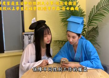 南市113年度「家庭生活中的性別大小事-短影音徵選活動」獲獎作品生活化-幽默顛覆性別刻板印象-引發關注