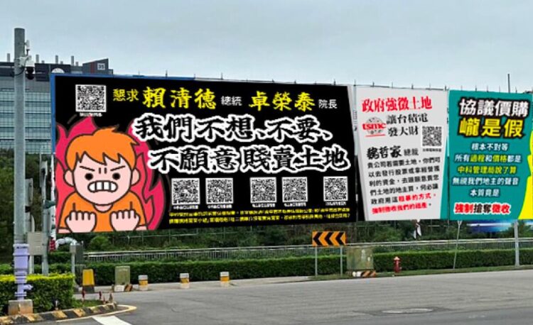 怨台積電要地、政府一坪8萬賤價徵收!沙鹿預售都飆上4字頭了 地主怒斥被政府霸凌 怨台積電要地、政府一坪8萬賤價徵收!沙鹿預售都飆上4字頭了-地主怒斥被政府霸凌