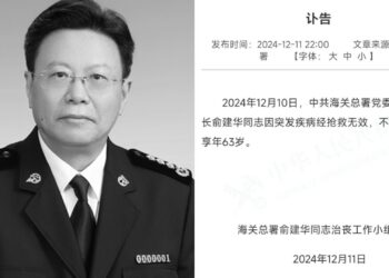 中國海關總署長俞建華死亡疑雲：官方病死說法遭質疑