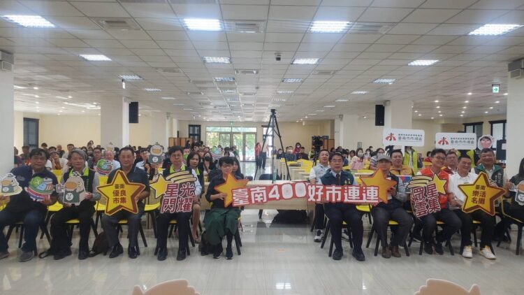 臺南市集突破7000顆星,黃偉哲贈獎領喊:「臺南400、好市連連」! 臺南市集突破7000顆星,黃偉哲贈獎領喊:「臺南400、好市連連」!