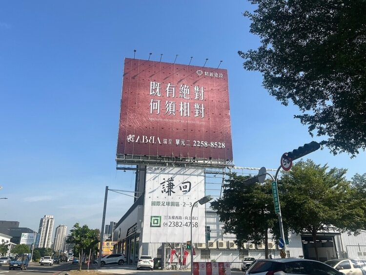 「這類型土地」太稀缺！建商卡位精華地段吸客