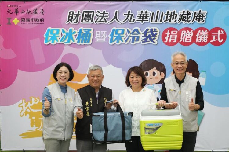 九華山地藏庵捐贈嘉市國小及公立幼兒園保冰桶暨保冷袋 保障鮮奶運送最後一哩路 九華山地藏庵捐贈嘉市國小及公立幼兒園保冰桶暨保冷袋-保障鮮奶運送最後一哩路