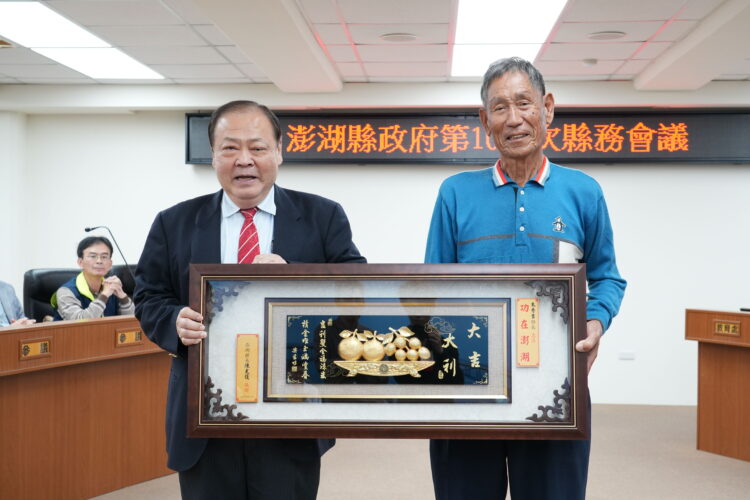 澎湖第1000次縣務會議:陳光復感謝各領域菁英努力 澎湖第1000次縣務會議:陳光復感謝各領域菁英努力