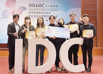 樹科大視傳系和產設系國際一等獎-獲idc設計戰國策肯定