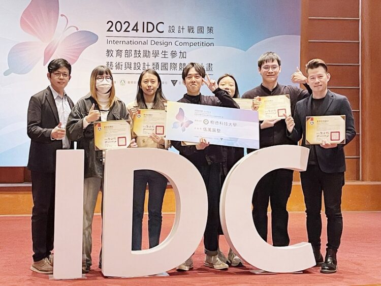 樹科大視傳系和產設系國際一等獎 獲IDC設計戰國策肯定 樹科大視傳系和產設系國際一等獎-獲idc設計戰國策肯定